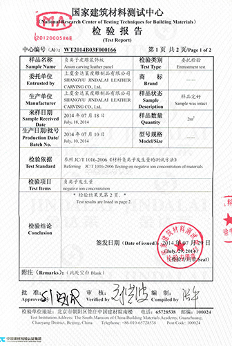 负氧离子证书第二页