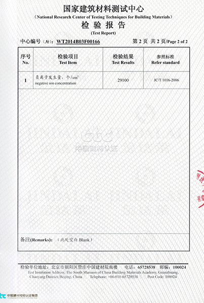 负氧离子证书第三页