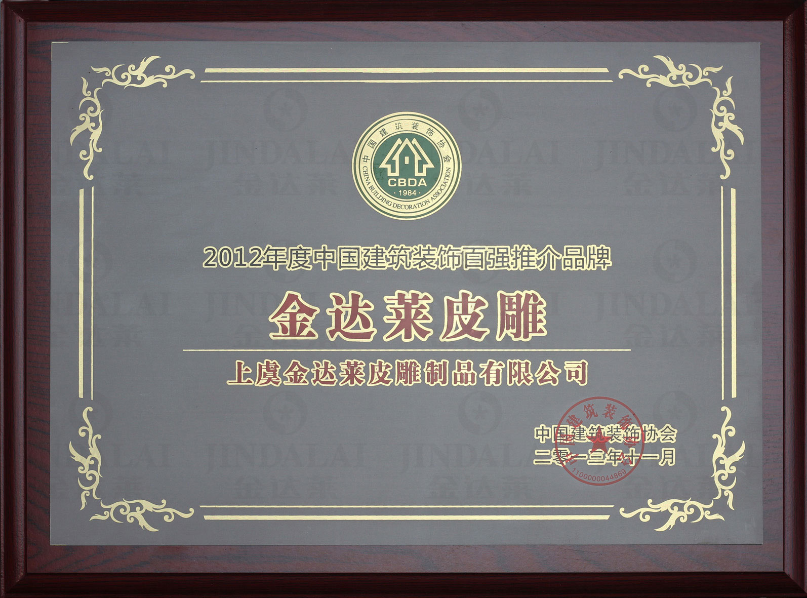 装饰百强推荐品牌