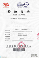 负氧离子检测证书第一页