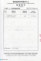 负氧离子证书第三页