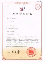 一种皮雕工艺证书