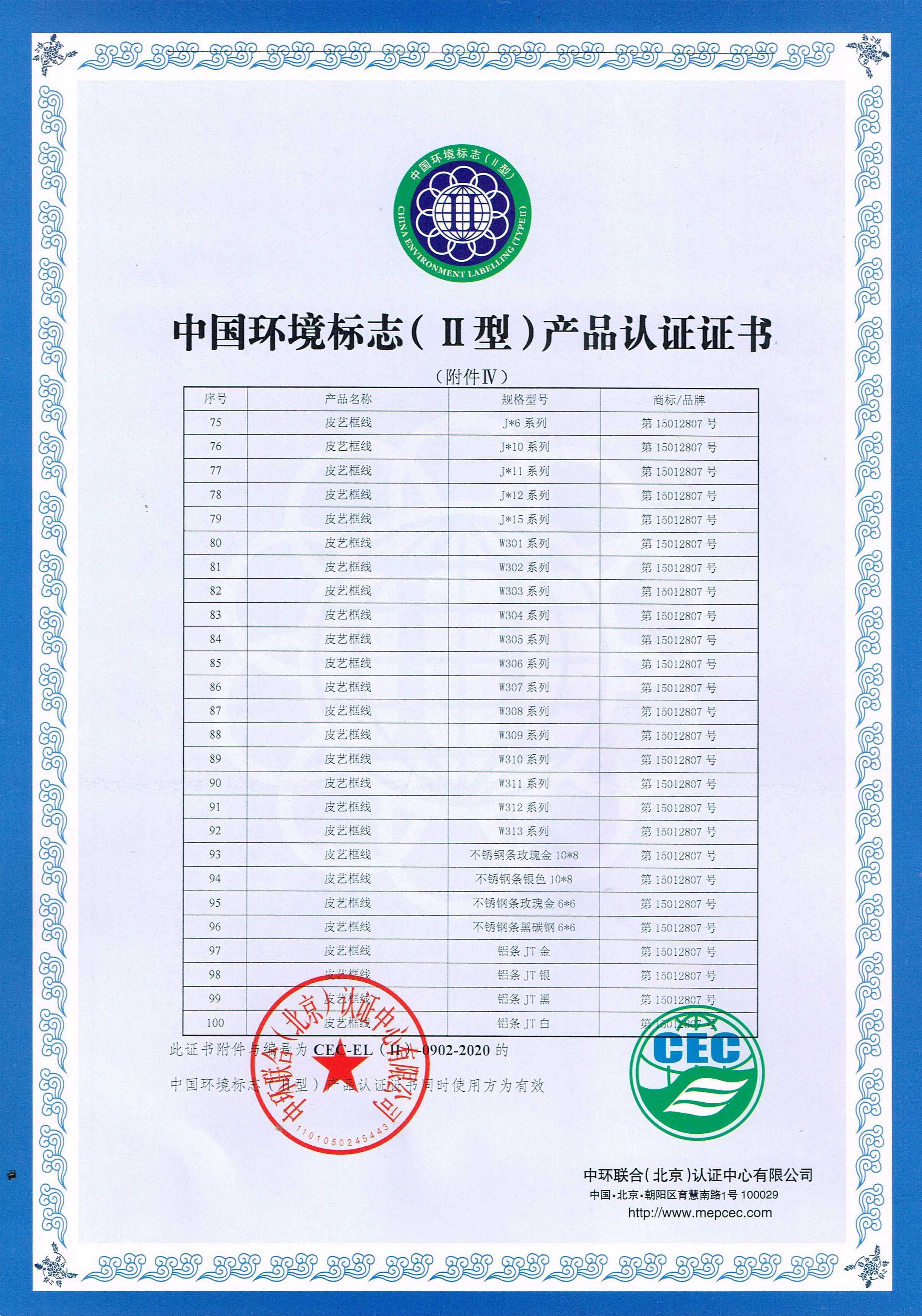 十环II型证书五