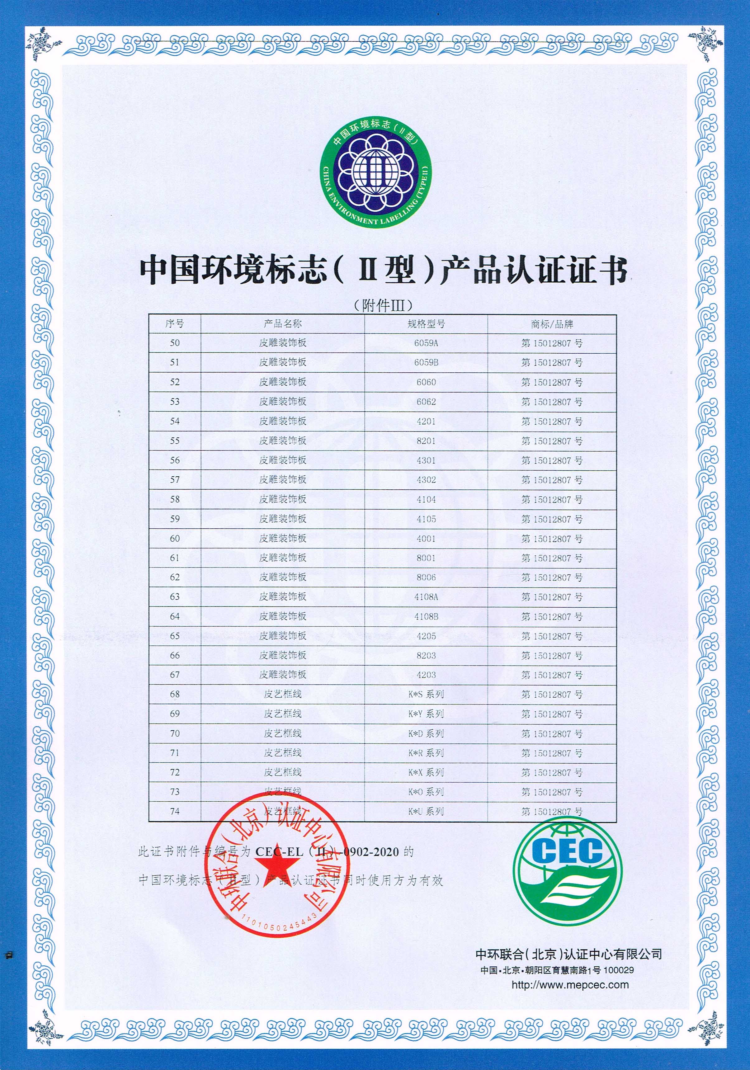 十环II型证书四