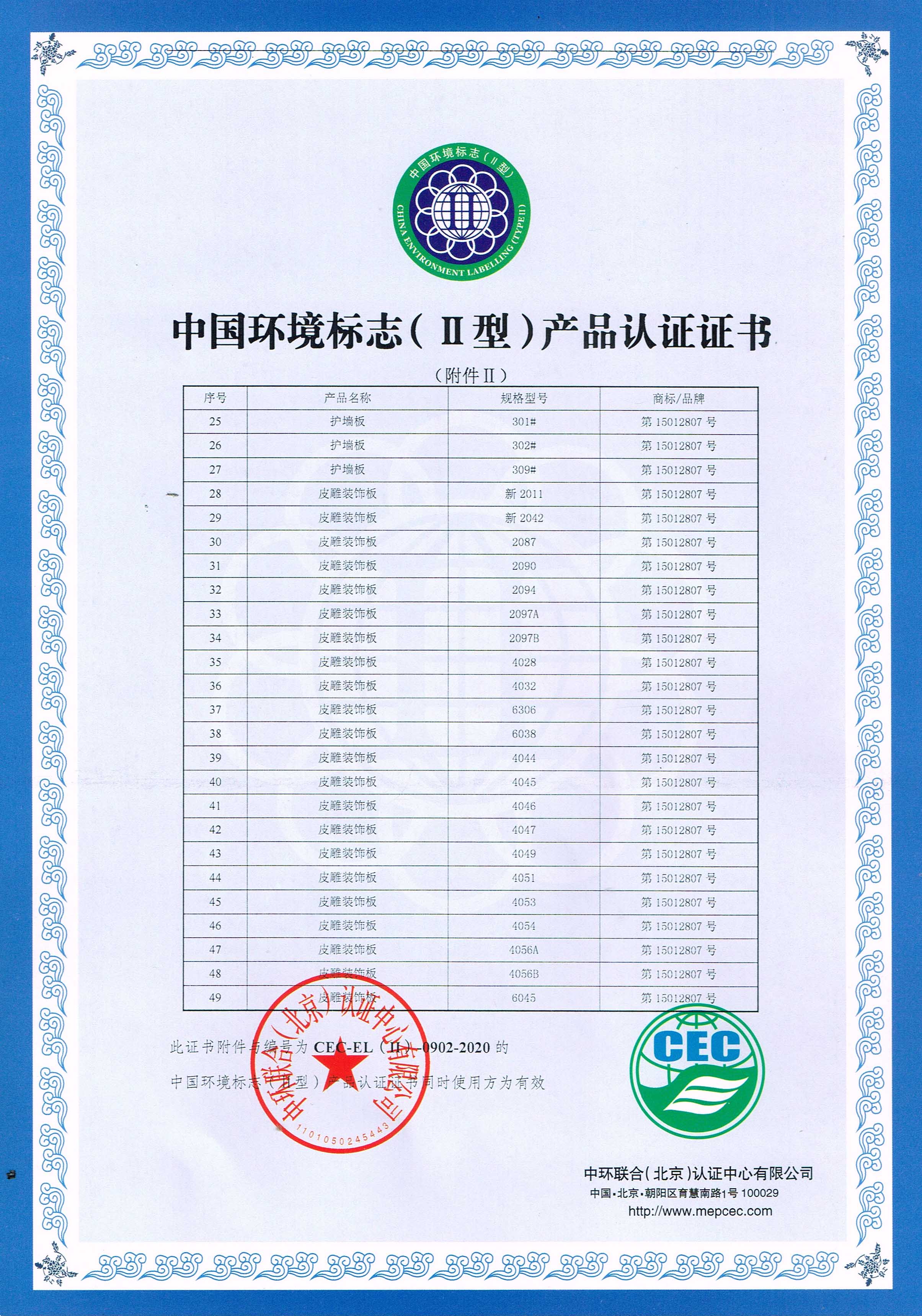 十环II型证书三