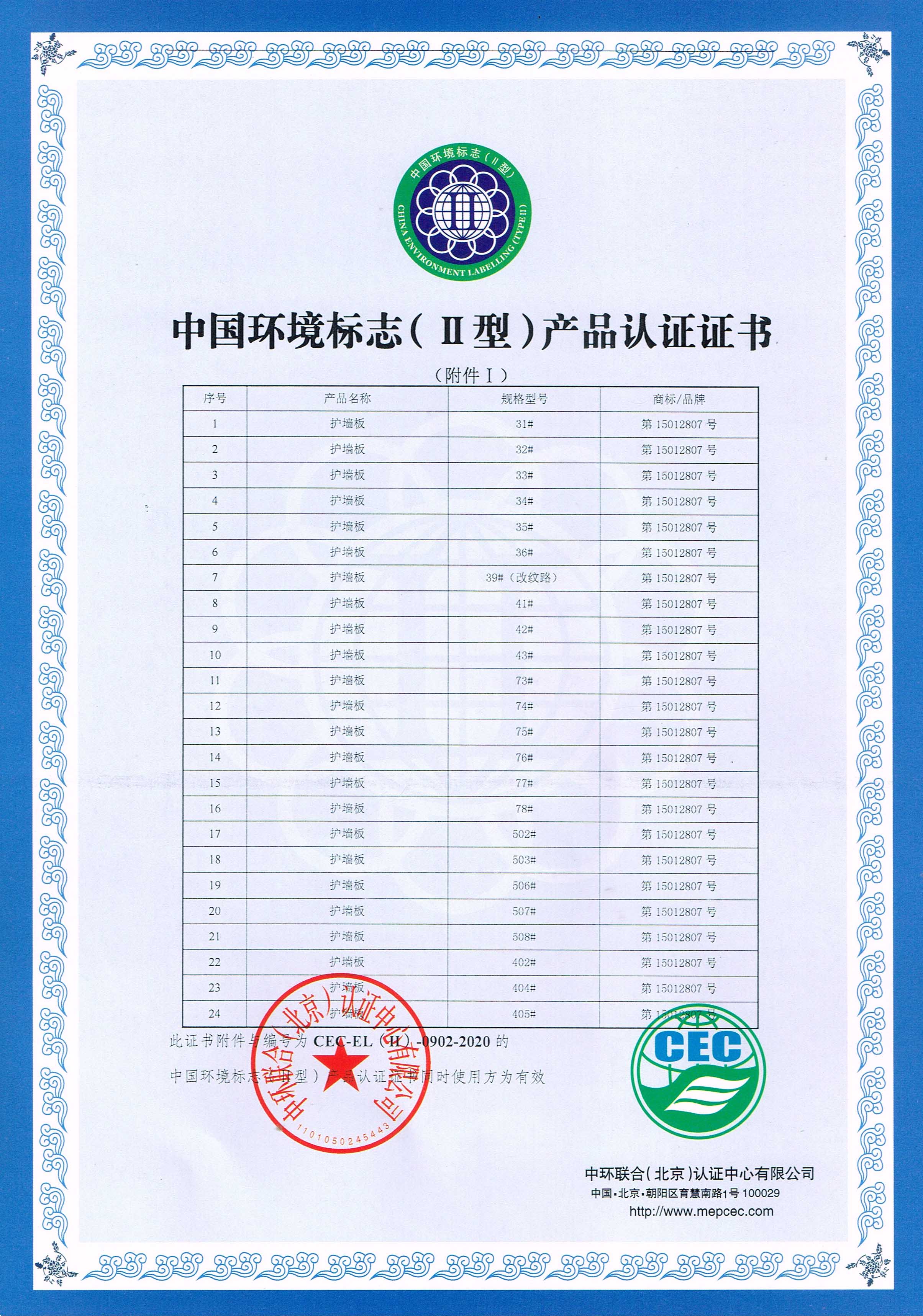 十环II型证书二