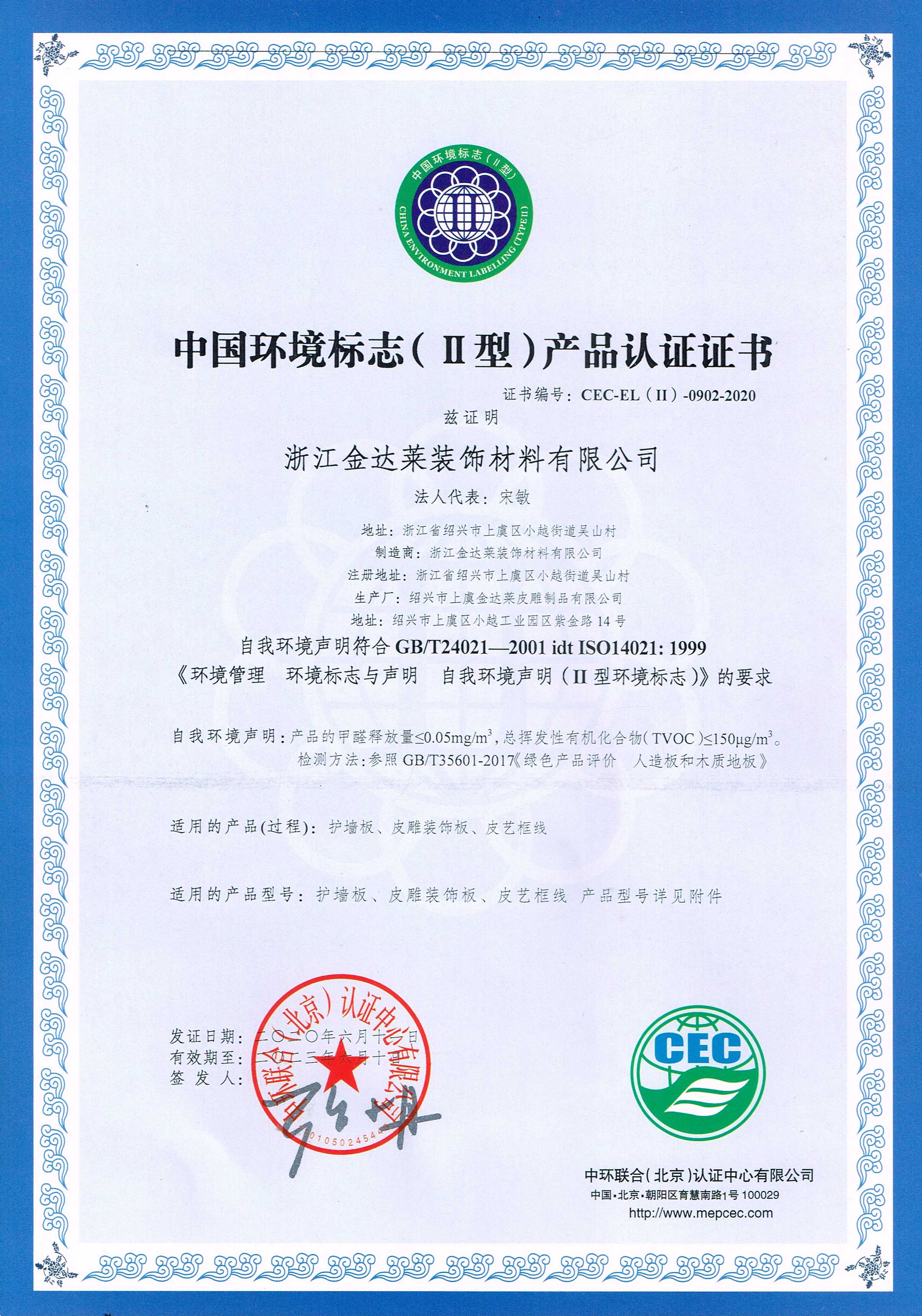 十环II型证书一