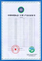 十环II型证书四