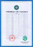 十环II型证书三