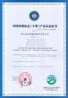 十环II型证书一