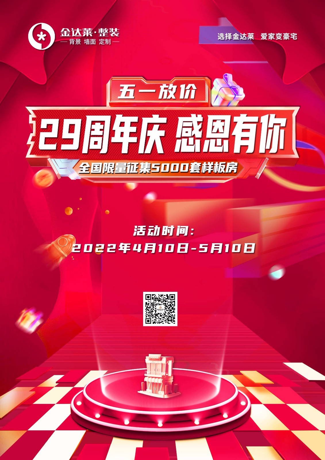 A3 单页 正面.jpg