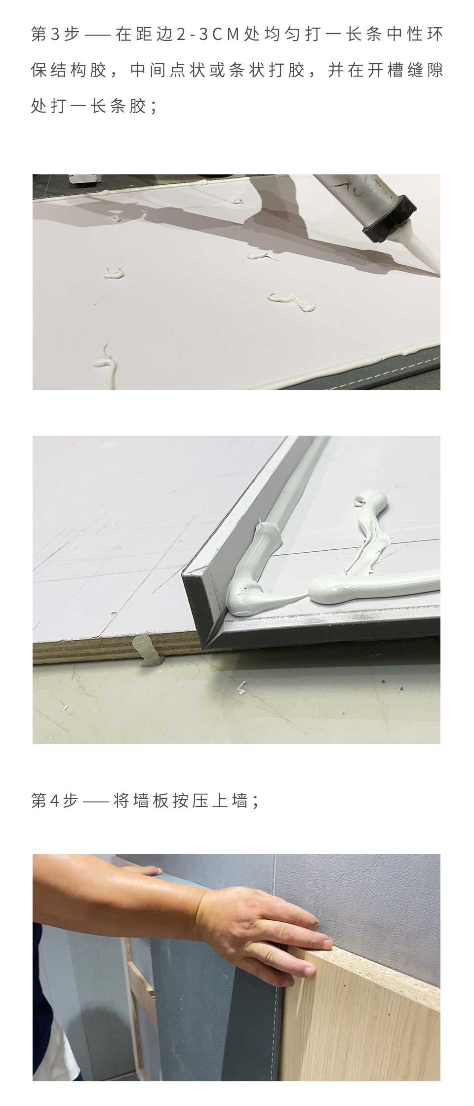 背景墙安装教程三--9_03.jpg